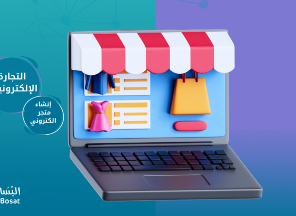 ادارة المنتجات الرقمية البساط التجا (2).png