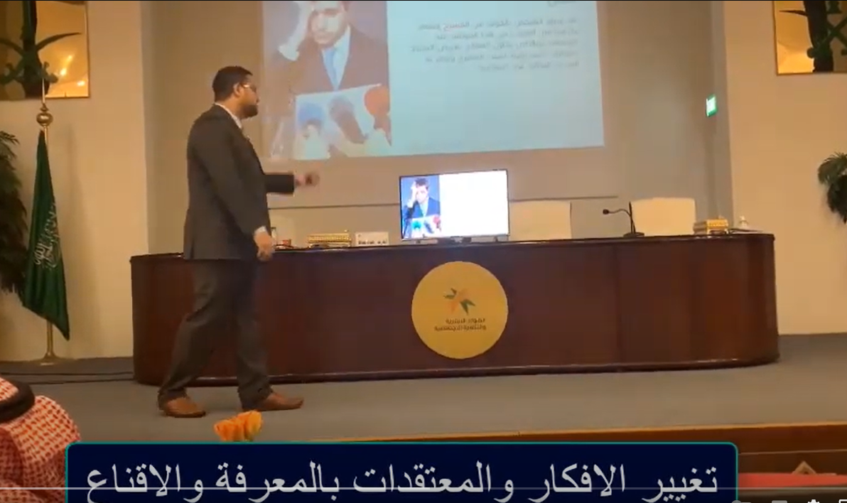 الدكتور حمادة بساط