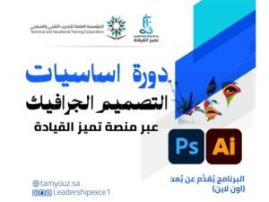 التصميم الجرافيكي