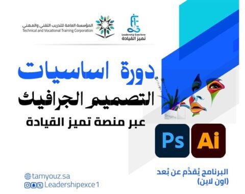 التصميم الجرافيكي