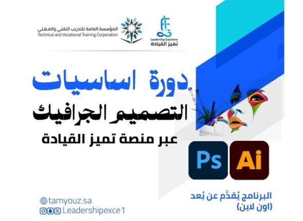 التصميم الجرافيكي