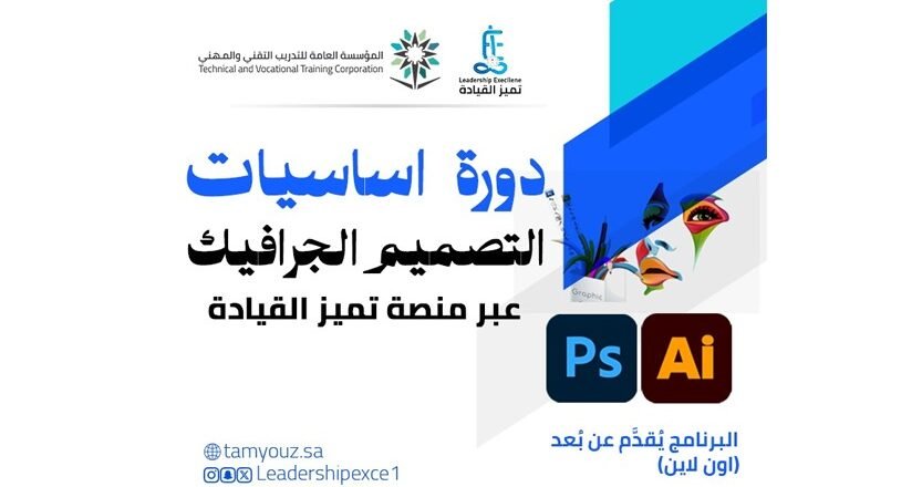 التصميم الجرافيكي