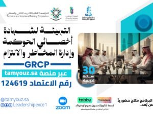 الحوكمة 2