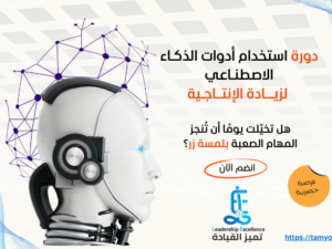 هل تخيّلت يومًا أن تُنجز المهام الصعبة بلمسة زر؟ (460 x 460 بيكسل) (830 x 460 بيكسل)