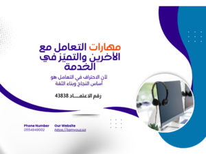 خدمة العملاء  (900 x 900 بيكسل) (1)