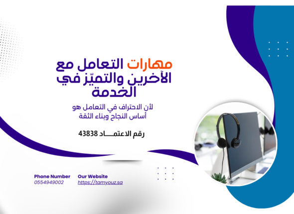 خدمة العملاء  (900 x 900 بيكسل) (1)