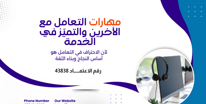 خدمة العملاء  (900 x 900 بيكسل) (1)